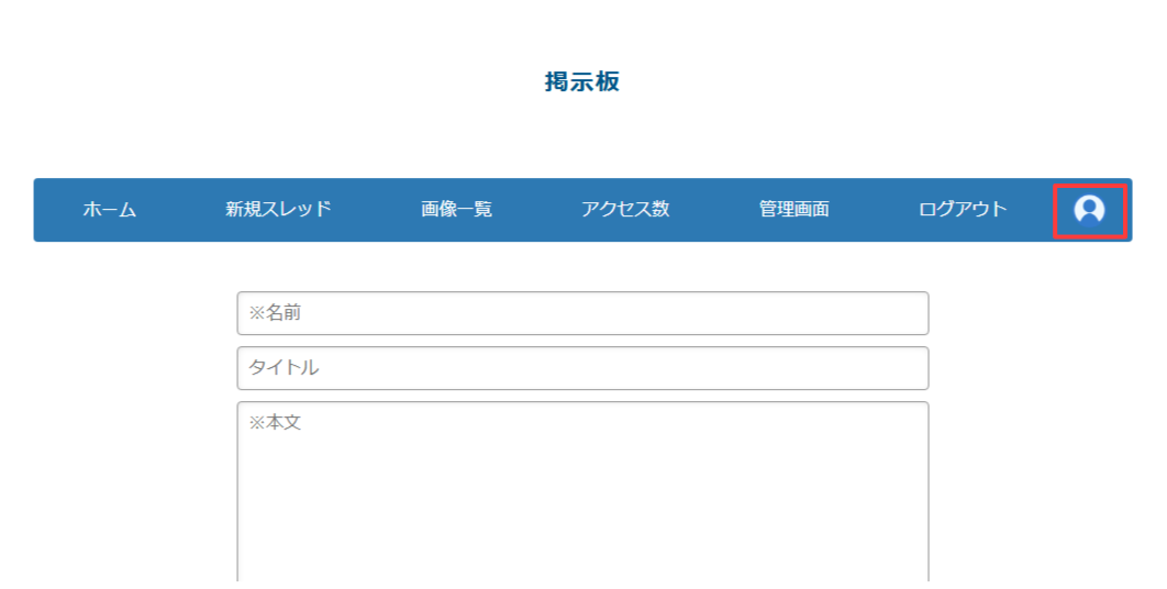 パソコン版:メニューバーの「ユーザーアイコン」をクリック