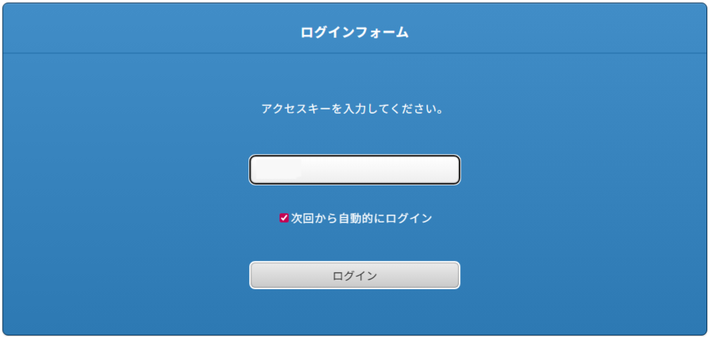 パソコン版:ログアウトの確認