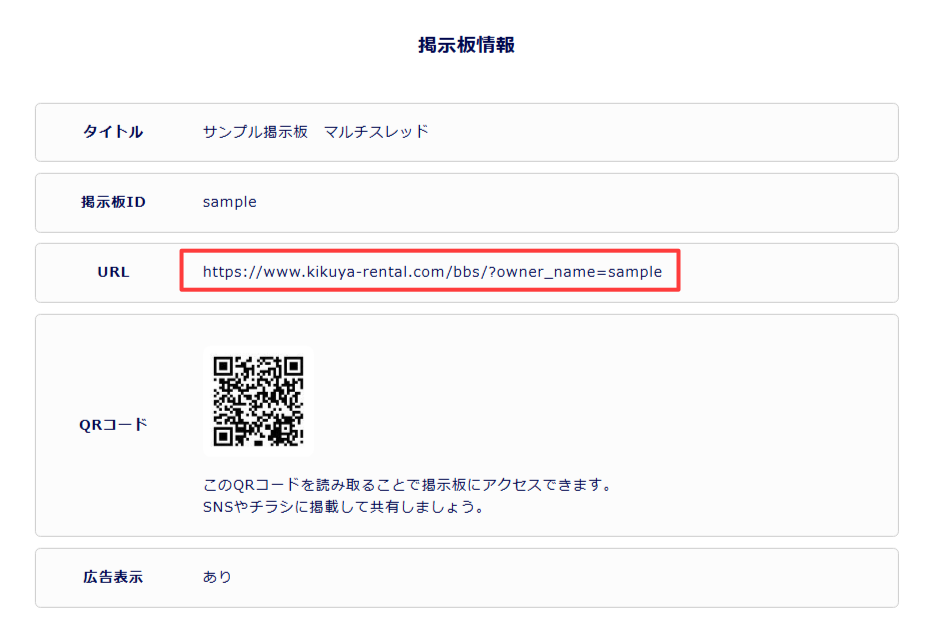パソコン版:URLの項目を確認