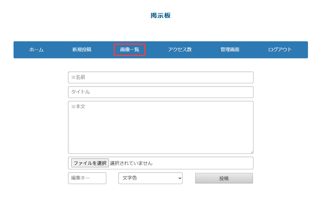 パソコン版:画像一覧をクリック