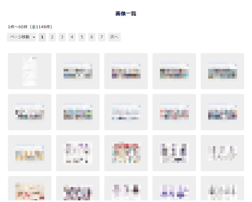 パソコン版:画像をクリックで対象の記事へ