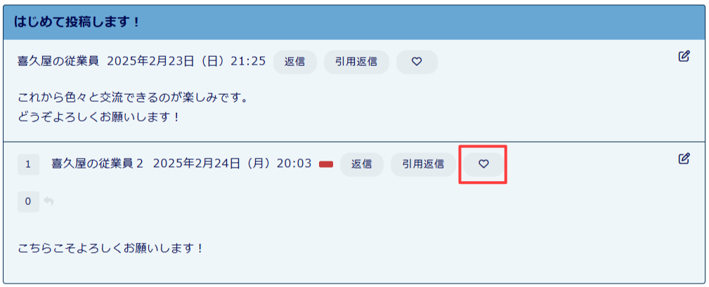 パソコン版:記事内のイイネボタンをクリック
