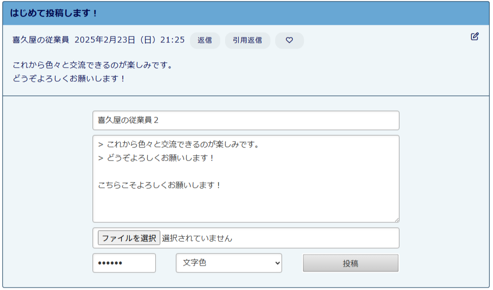 パソコン版:引用返信をクリックした場合