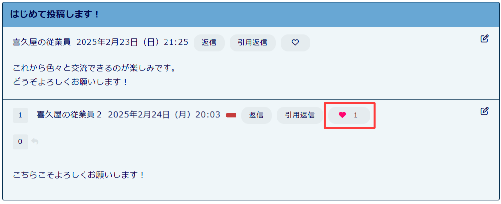 パソコン版:イイネボタンの横の数字をクリック