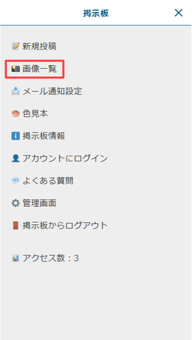 スマートフォン版:画像一覧をタップ