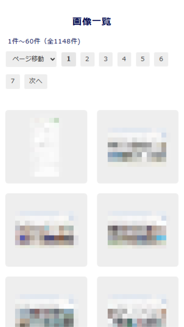 スマートフォン版:画像をタップで対象の記事へ