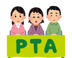 PTA・学校関係者